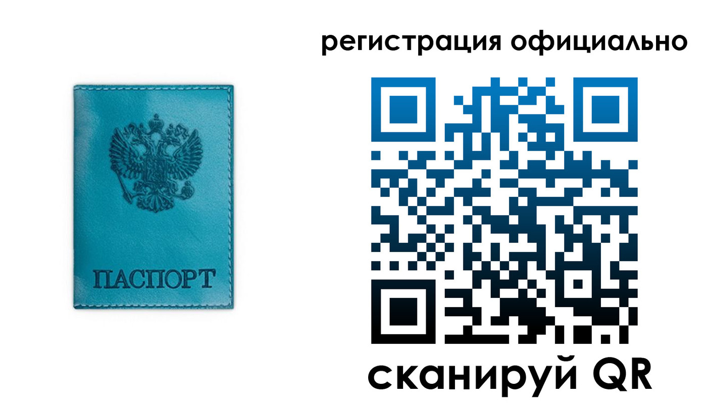 прописка для работы в Ростове