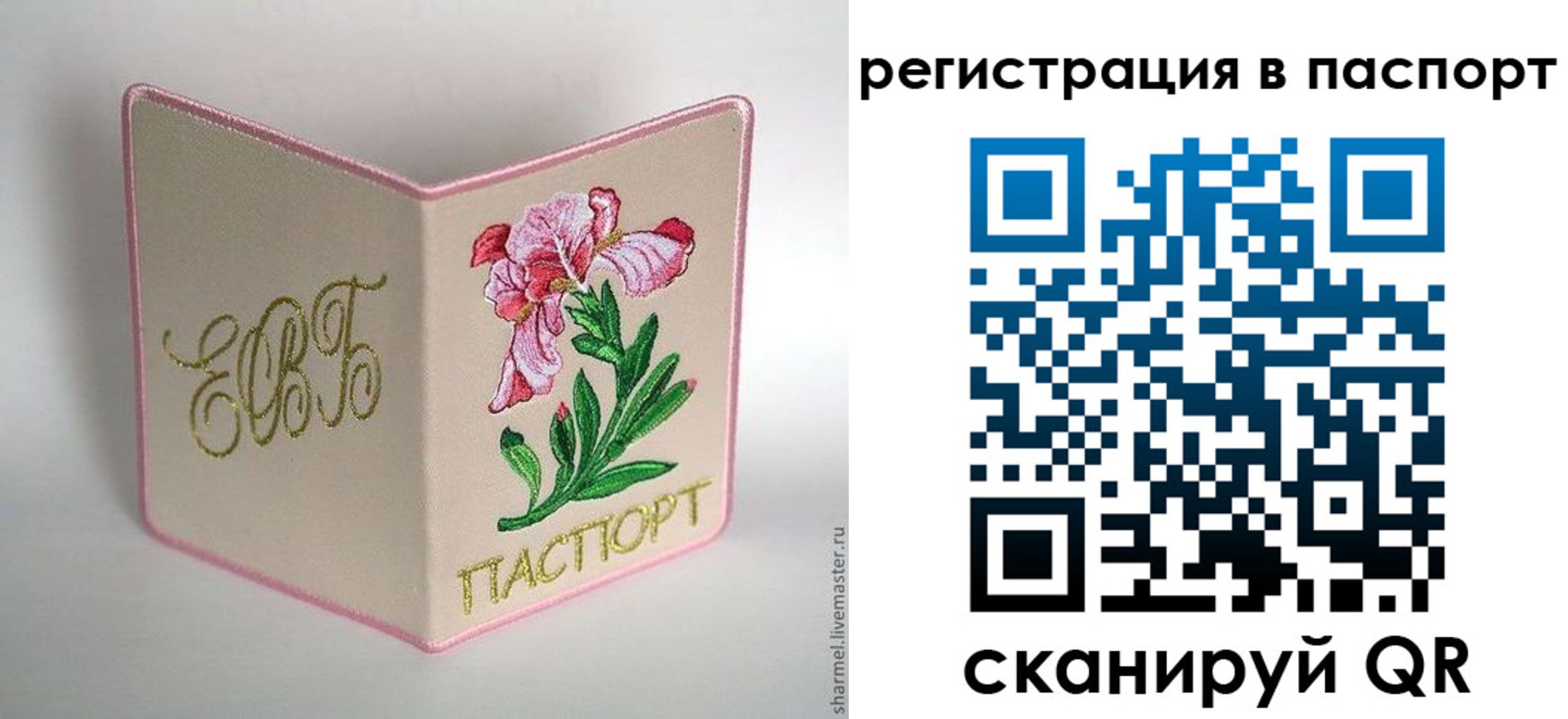временная регистрация гарантия в Ростове