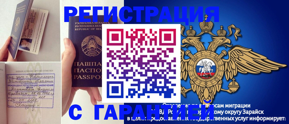 прописка законно в Ростове