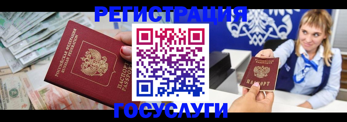 прописка регистрация в Ростове