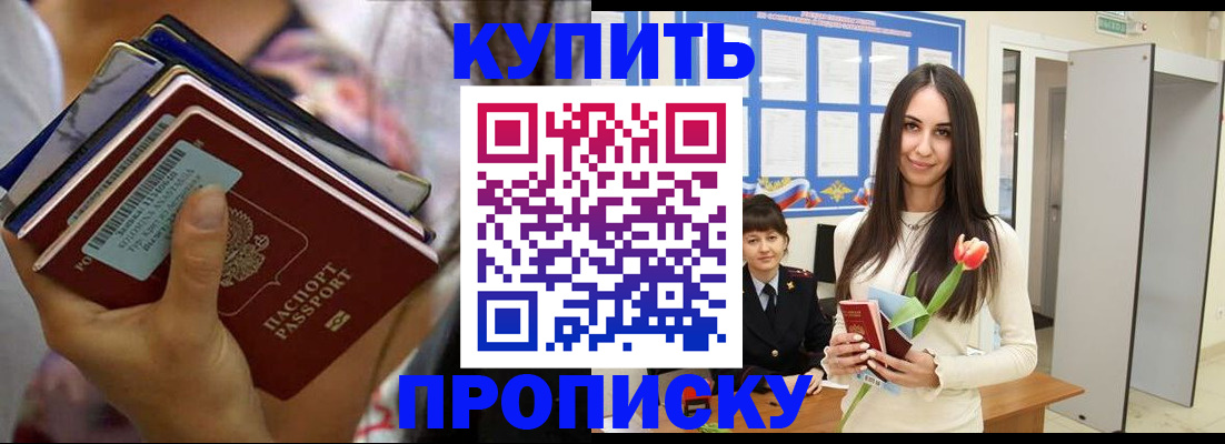 прописка ребенка в Ростове