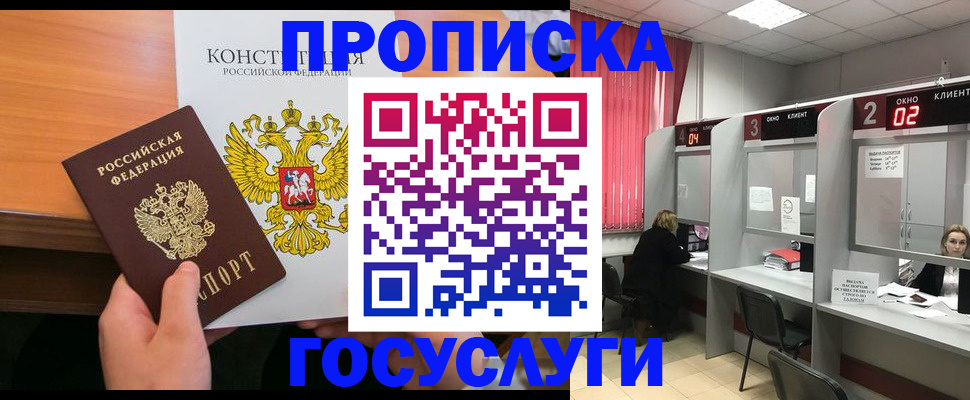 временная регистрация недорого в Ростове