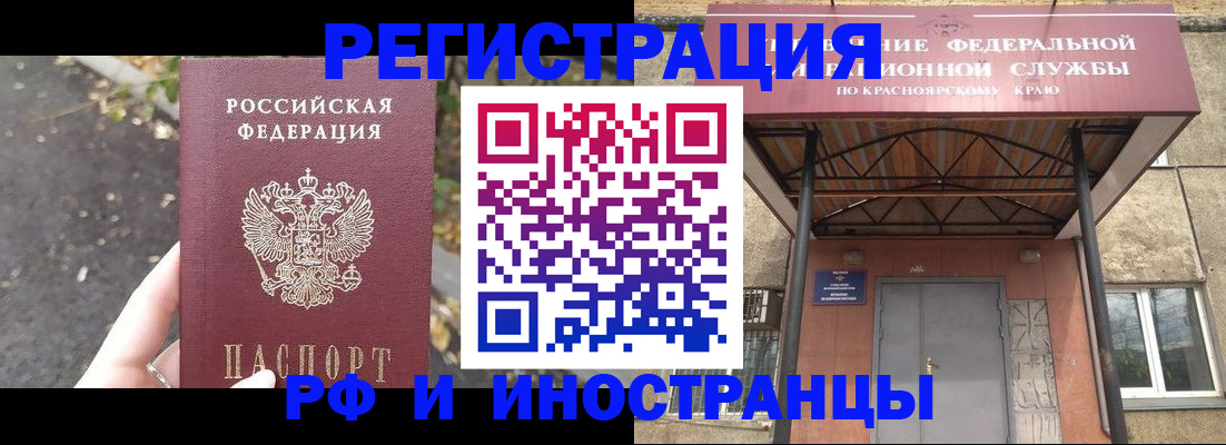 временная регистрация для всех в Ростове